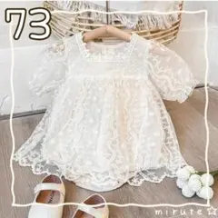 73 半袖 ベビー レースドレス アイボリー 上品 セレモニー T7