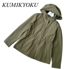 【洗える】組曲　マウンテンパーカー　フード収納　ゴールドジップ　カーキ　秋冬