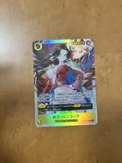 ONEPIECEカードゲーム ボア・ハンコック SR