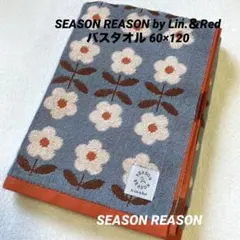 バスタオルSEASON REASON シーズンリーズン 北欧フラワー グレー⑥