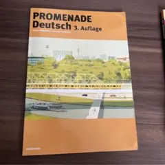 PROMENADE Deutsch 3. Auflageのサムネイル