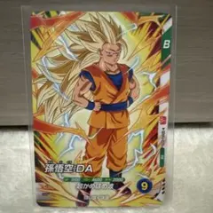 最強ジャンプ 付録 ドラゴンボールスーパーダイバーズ 孫悟空:DA
