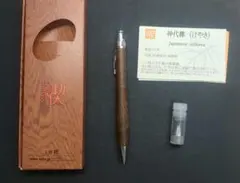 工房楔 ペンシル楔 0.5mm 神代欅 シャープペン 固定式金具付き