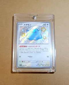 2026年最新】ポケモンカード メタモン 色違いの人気アイテム - メルカリ