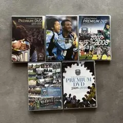 川崎フロンターレ プレミアムDVD 5本セット