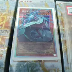 機光竜 －サイバー・ドラゴン－　オーバーフレーム　プリズマ