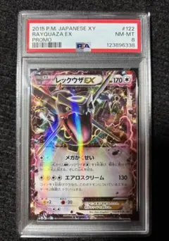 レックウザ ホロ Dp PSA9 レックウザ ホロ Dp PSA9
