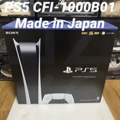 SONY PS5本体 CFI-1000B01 デジタルエディション 日本製