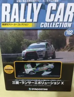 2026年最新】デアゴスティーニ ラリーカーの人気アイテム - メルカリ