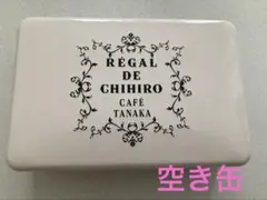 カフェタナカ　クッキー缶　空き缶のサムネイル