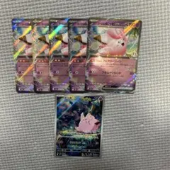ポケモンカード　ピッピAR RR