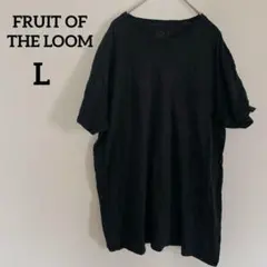 FRUIT OF THE LOOM 【L】ブラック Tシャツ　黒　シンプル　無地のサムネイル