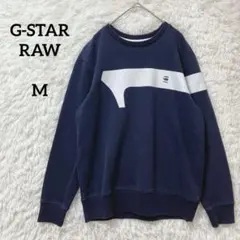 G-STAR RAW ジースターロゥ トレーナー ネイビー スウェット Mのサムネイル