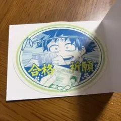ヒロアカ　緑谷出久　お守りステッカーコレクション　合格祈願