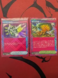 ポケモンカード ACE SPEC 2枚セット