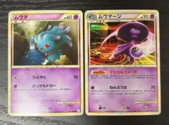 포켓몬 カード ムウマ ムウマージ レジェンド 묶음 판매 2장