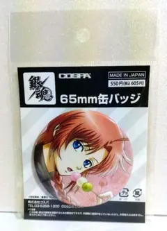 神威 銀魂 ジャンプフェスタ 2026 小窓から覗く景色 缶バッジ - メルカリ