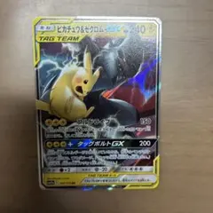 ピカチュウ&ゼクロムGX RR サン&ムーン ハイクラスパック タッグ