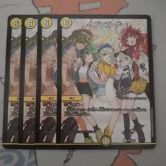 ヘブンズゲート プロモ - メルカリ