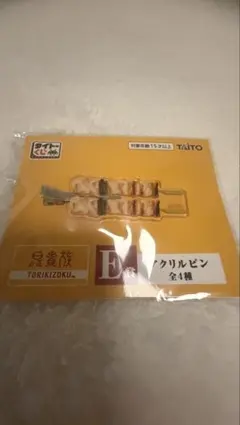 鳥貴族 タイトーくじ E賞 アクリルピン