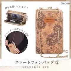 スマートフォンバッグ ② お財布ポシェット スマホショルダー カードケース