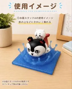 【①水面スタンドA】フィギュア用 ジオラマ ディスプレイ 3Dプリント