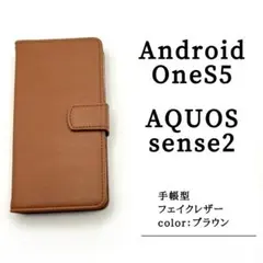 Android One S5 AQUOS sense2 手帳型ケース ブラウンのサムネイル