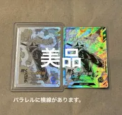 【アドバンスパック】 トランクス：青年期 R★ パラレル