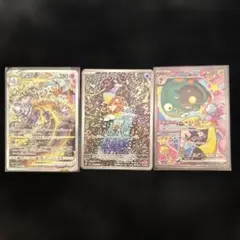 コイキングAR＆SA2枚の豪華3点セット