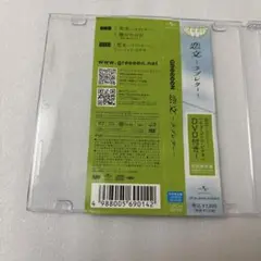 ＧＲｅｅｅｅＮ：恋文〜ラブレター〜 ＤＶＤのみ