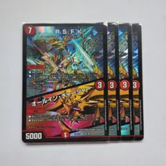 R.S.F.K. オールイン・チャージャー 　rsfk　4枚セット