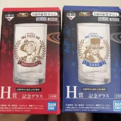 ワンピース一番くじH賞記念グラス2個セット