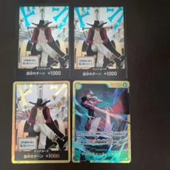 ジュラキュール・ミホーク　シークレット