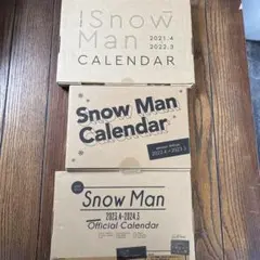 Snow Man カレンダー 3点セット