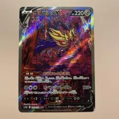 2025年最新】ザマゼンタsarの人気アイテム - メルカリ