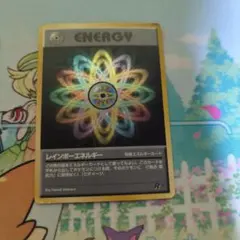 レインボーエネルギー ★ 第4弾拡張パック ロケット団