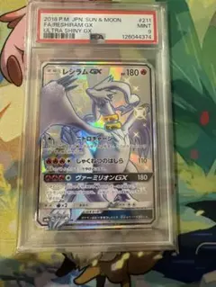 レシラム GX SSR psa9 PSA9鑑定済〕レシラムGX【SSR】{211/150}