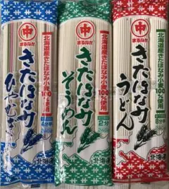 ♡北海道産♡マルナカ♡きたほなみ♡ひやむぎ♡そうめん♡うどん♡3袋セット♡のサムネイル