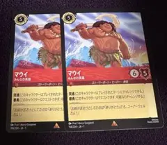 ディズニー　ロルカナ　マウイ　みんなの英雄　レア　2枚　セット