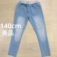 美品 ライトブルー ストレッチ デニムパンツ ウエストゴム 140cm 長ズボン