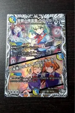 2025年最新】ラフルル・ラブ キャラプレミアムトレジャーの人気