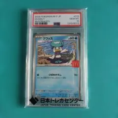 ニャオハ P MEGA マクドナルド PSA10 ゲリラ - メルカリ