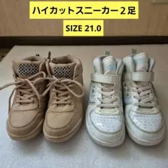 【2足セット】VANS ＆ CEDAR CREST キッズスニーカー 21cm