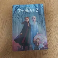 アナと雪の女王2　KIRINクリアファイルメモ缶セット