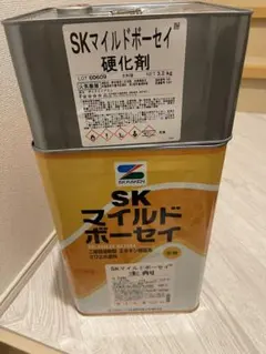 SK化研 SKマイルドボーセイ 主剤 硬化剤セット - メルカリ