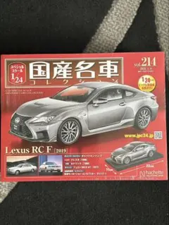 2025年最新】国産名車コレクション 1/24の人気アイテム - メルカリ