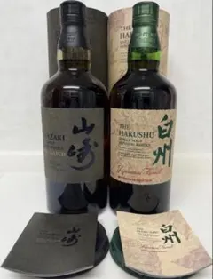 2026年最新】白州免税店限定の人気アイテム - メルカリ