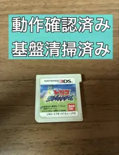 トリコ グルメモンスターズ！　ニンテンドー3DSのサムネイル