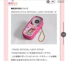 TWICE CANDYBONG∞收納包 粉紅色