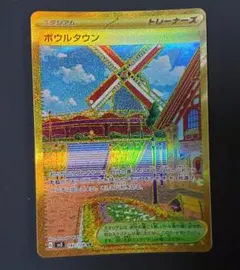 ボウルタウン UR SV3 黒炎の支配者 140/108